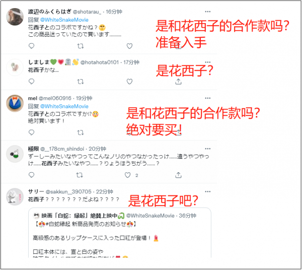 又抄襲了？這次是國漫IP周邊抄襲國貨花西子