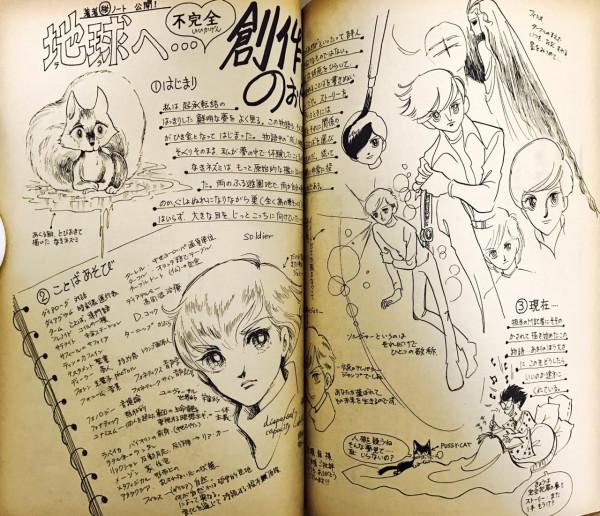 42年前日本第一科幻漫畫：人類將命運寄予電腦但卻慘遭刻意清洗？