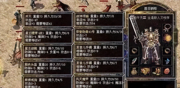 熱血傳奇:攻6的天魔你或許見過,那麼攻擊166的天魔你見過嗎? 熱血傳奇:攻6的天魔你或許見過,那麼攻擊166的天魔你見過嗎?