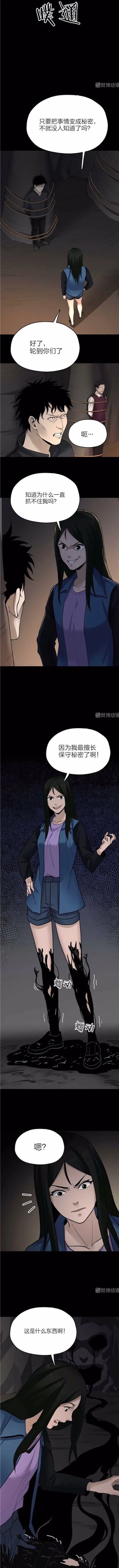 漫畫｜人性反轉篇：大山會吃掉人的秘密