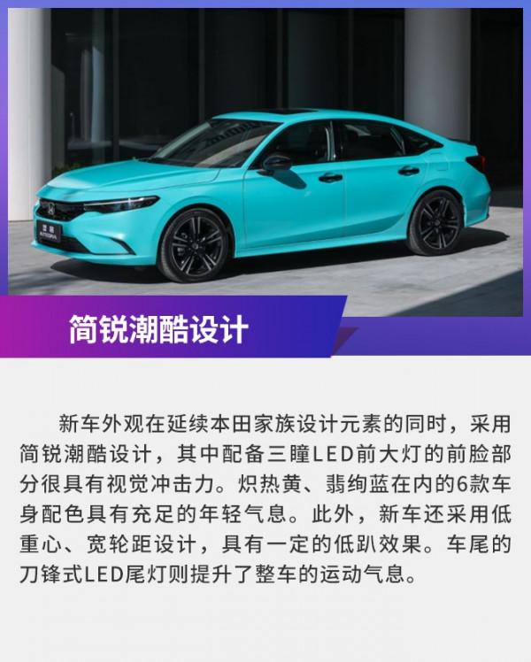 首推240 TURBO豪華版，廣汽本田型格購車手冊