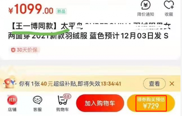 釋出者回應班級購買王一博同款，售價比官方還高，網友呼籲徹查