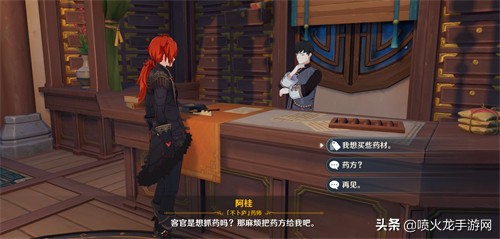 原神清心在哪裡買 購買商店位置