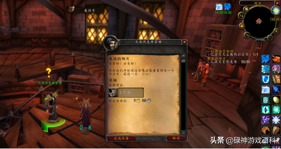 TBC懷舊服：法師變豬術獲取指南