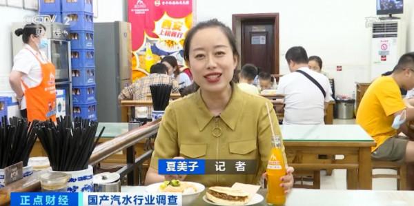 國產汽水調查:北冰洋、嶗山可樂、武漢二廠等沉浮多年迎復甦 國產汽水調查:北冰洋、嶗山可樂、武漢二廠等沉浮多年迎復甦