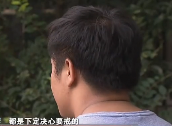 2013年一小夥喝藥上癮，3年欠上百萬外債，為戒癮砍斷自己小拇指