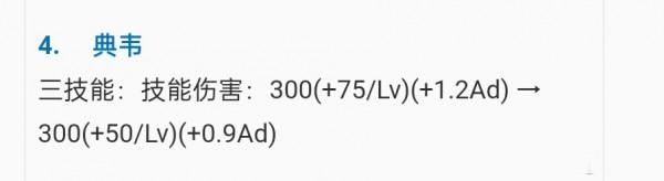 王者榮耀英雄調整,雅典娜被動重做可控制對手,鎧加強典韋削弱 王者榮耀英雄調整,雅典娜被動重做可控制對手,鎧加強典韋削弱