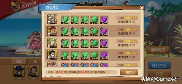 《航海王 啟航》大媽五級珠寶最新實戰體驗分析 《航海王 啟航》大媽五級珠寶最新實戰體驗分析