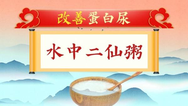 17&colon;25《養生堂》播出《名醫的護腎口訣》