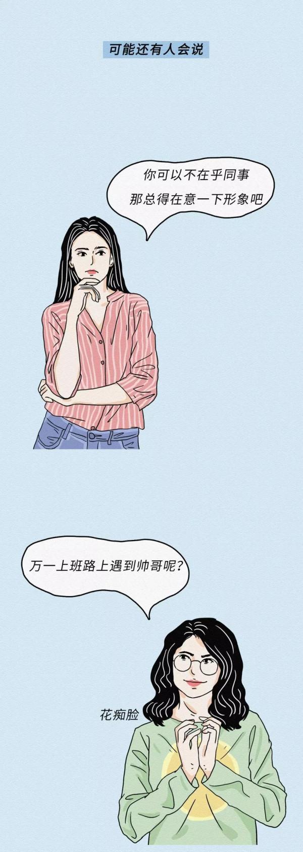 那些不化妝的女孩子(漫畫) 那些不化妝的女孩子(漫畫)