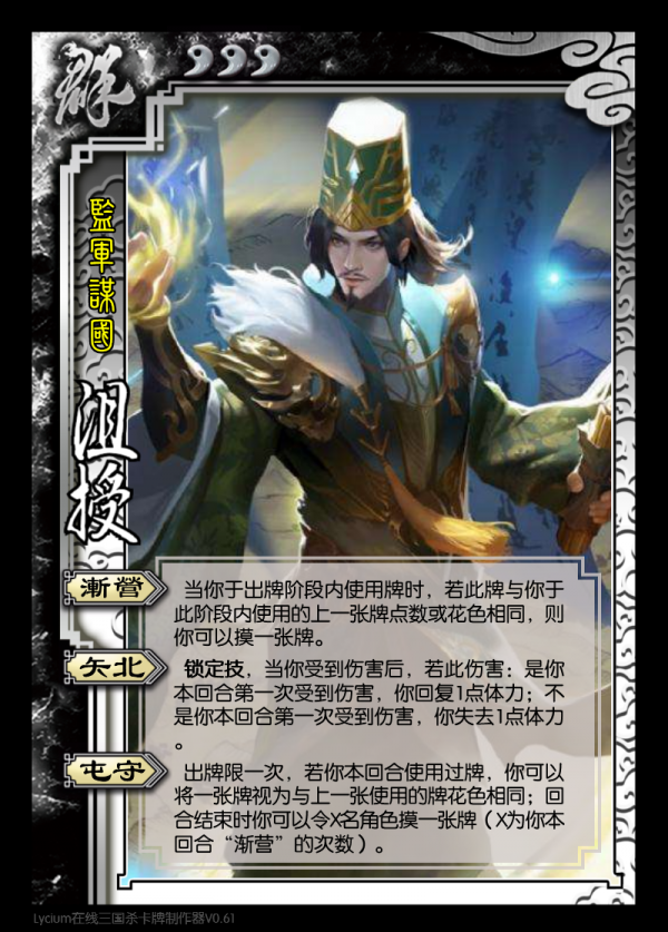 三國殺武將重鑄計劃八（一將篇中），讓武將強度迴歸價格檔位