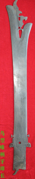 璋，最為重要的古蜀禮器