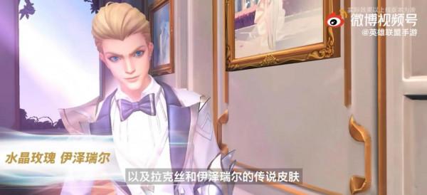 英雄聯盟手遊2.6版本