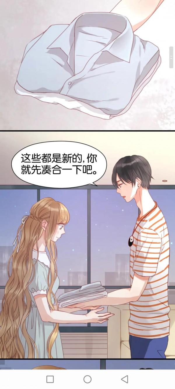 漫畫：我撿到一個小狐狸