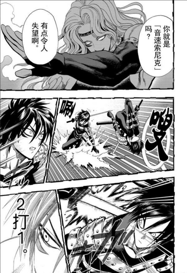 一拳超人第八十五拳