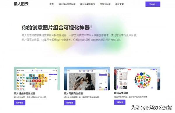 9個壓箱底的寶藏網站，個個都是黑科技的代表，請悄悄地收藏