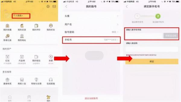想更換手機號,但它綁了微信和支付寶等賬號,換號後怎麼辦? 想更換手機號,但它綁了微信和支付寶等賬號,換號後怎麼辦?