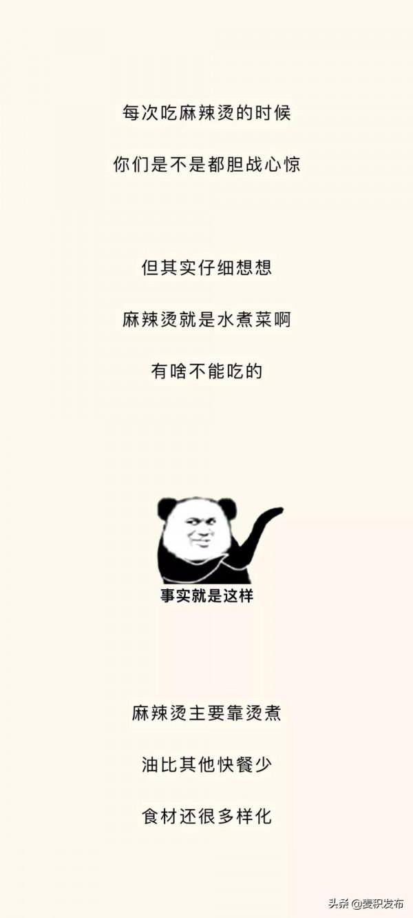 那些你以為的垃圾食品，其實可以大膽吃！