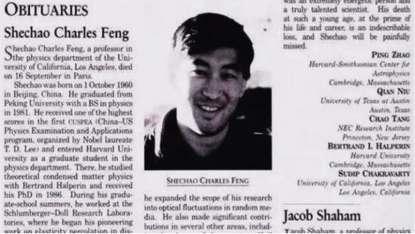 中國物理天才馮奚喬,17歲上北大,26歲成為博士,35歲為情自殺 中國物理天才馮奚喬,17歲上北大,26歲成為博士,35歲為情自殺