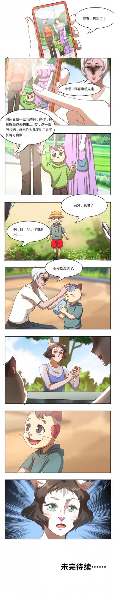 （漫畫）如果我兒子不是熊孩子，我也希望他不長大