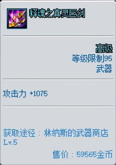 DNF：畫素2.0遲到的最終章，傳說之畫素光劍製作流程