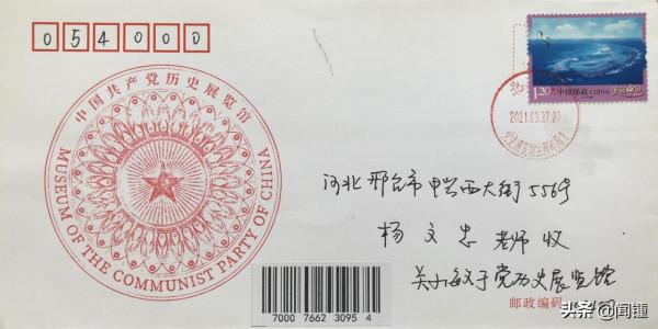 又見一枚北京大郵戳