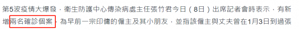 知名歌手演唱會2人確診，胡定欣等20位藝人曾到場，需接受檢測