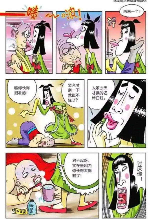 烏龍院漫畫大長篇7 烏龍院漫畫大長篇7