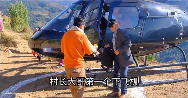 尼泊爾的大富豪開直升飛機回老家，見人給一百，漲見識了