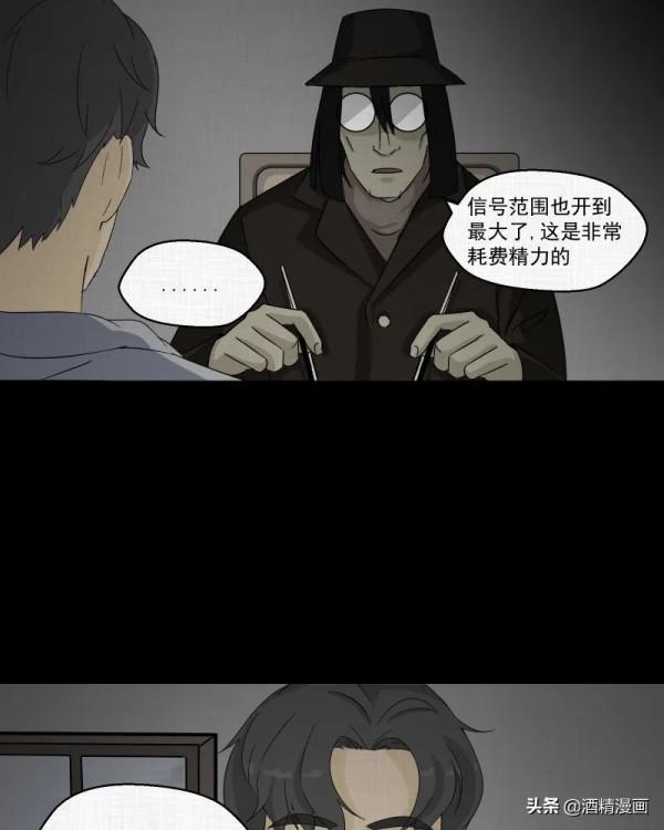 漫畫《夢的直播間》，刺激的遊戲直播