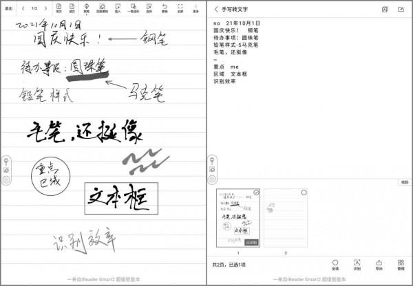 有了iPad Pro，為什麼我又買了智慧本電子書？