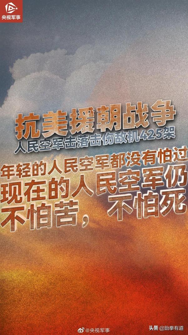 熱烈慶祝人民空軍成立72週年
