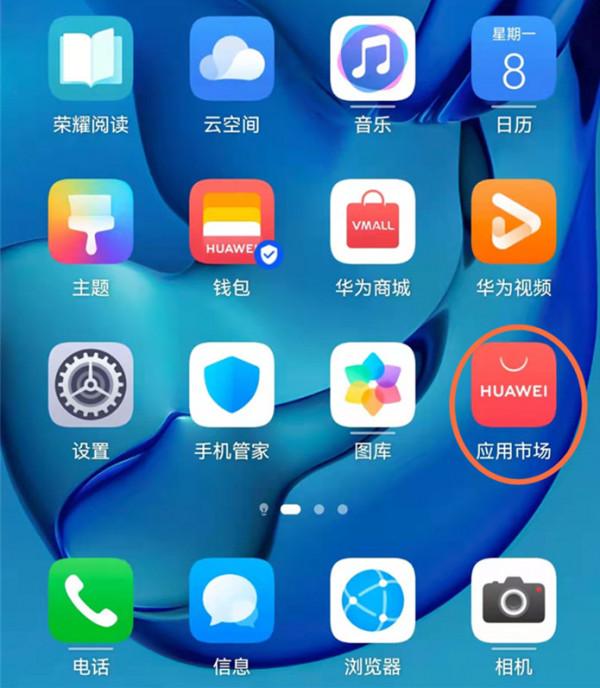 防爆手機怎麼下載常用軟體