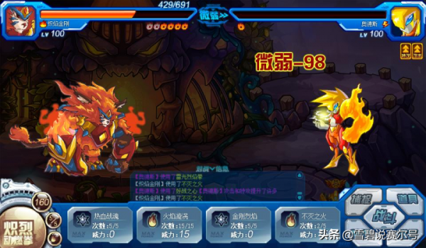 賽爾號：小火猴2009-2021進階史！絕命火焰是小賽爾永遠的信仰