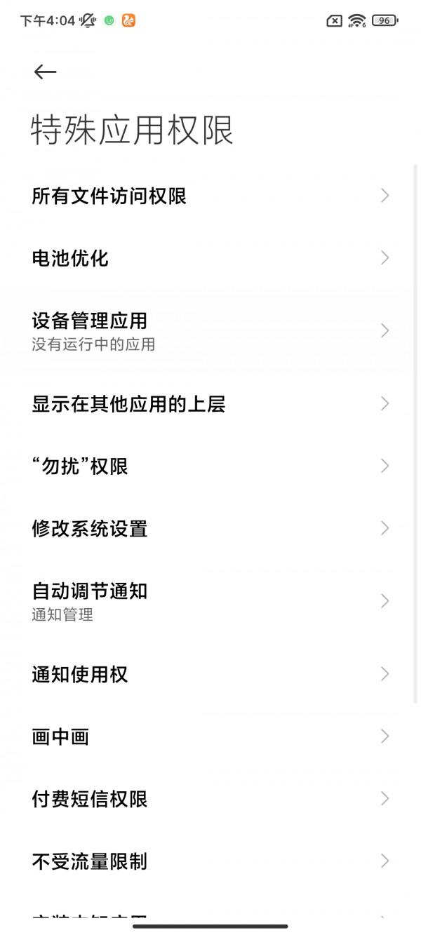 難怪小米手機耗電這麼快，原來是這4個功能沒有開啟，漲知識了