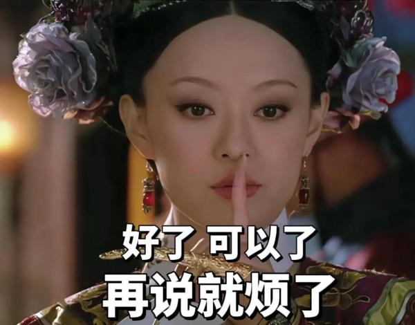 甄嬛傳拽姐表情包