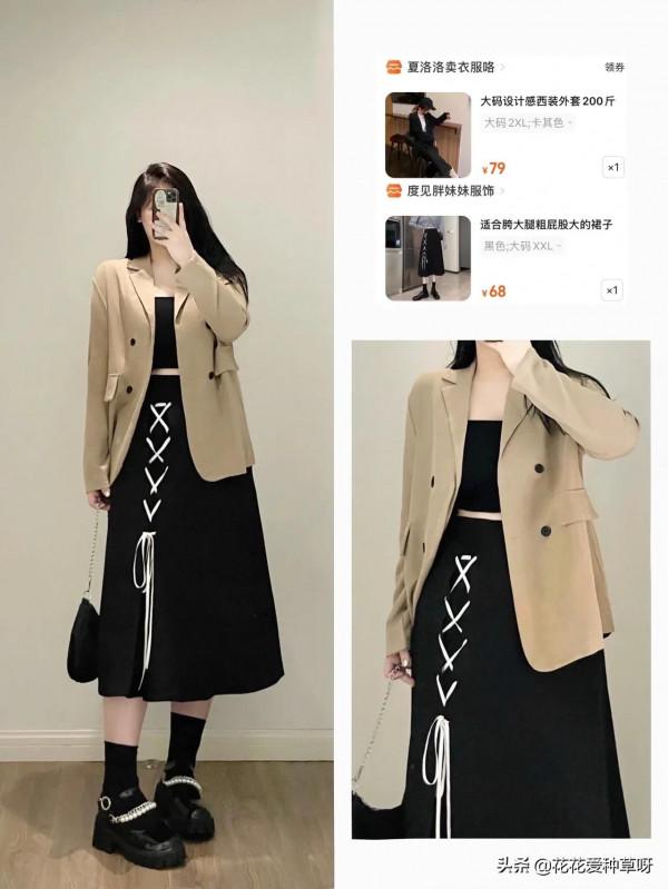 微胖女生穿搭 |初秋休閒又精緻的穿搭