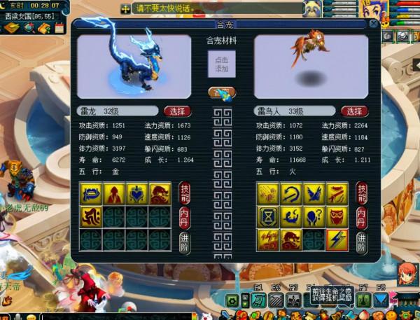 夢幻西遊:梧桐合出3特殊雷鳥人,武神壇明星賽冠軍獎勵100萬 夢幻西遊:梧桐合出3特殊雷鳥人,武神壇明星賽冠軍獎勵100萬