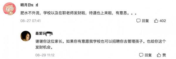 ​“5+2”課後服務收費標準來了,家長“不滿意”,老師也無奈 ​“5+2”課後服務收費標準來了,家長“不滿意”,老師也無奈