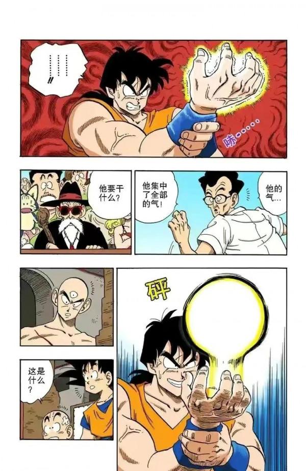 七龍珠全綵講解第175回