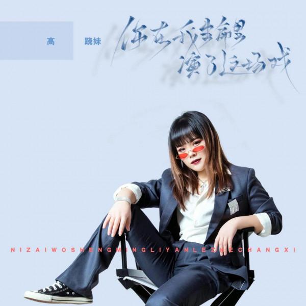 我的2021年歌曲排行榜 我的2021年歌曲排行榜