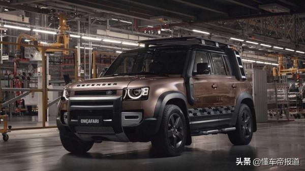 新車 | 海外售價約人民幣76萬元,路虎衛士特別版釋出,配2.0T動力 新車 | 海外售價約人民幣76萬元,路虎衛士特別版釋出,配2.0T動力
