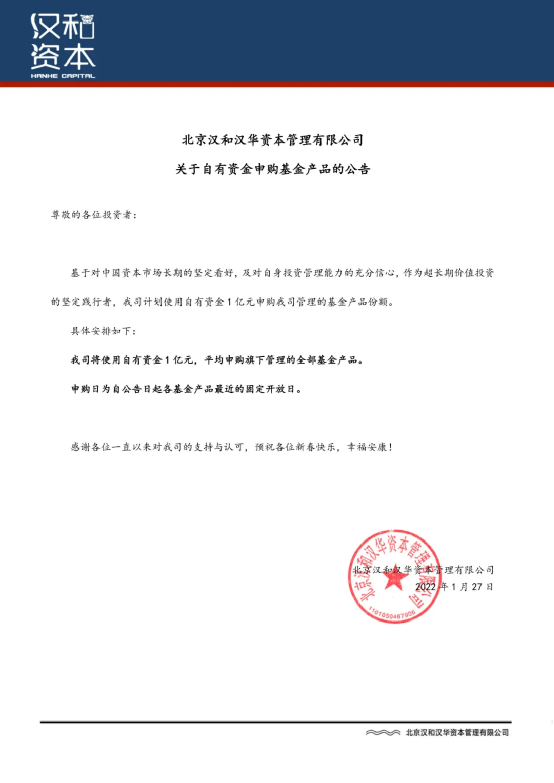 震動資本圈！狂買至少12個億：公募巨頭集體放大招！私募大佬也出手了