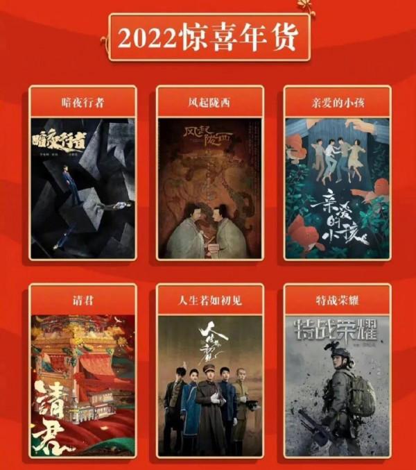 愛奇藝22年6部頭部劇：懸疑有李易峰，古裝有任嘉倫，你期待了嗎