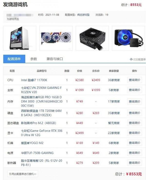 攢機單點評:RTX3060顯示卡可不發燒 攢機單點評:RTX3060顯示卡可不發燒