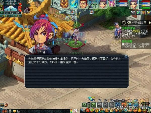 2021年翻新夢幻西遊神器任務·轉——覓影玲瓏結攻略