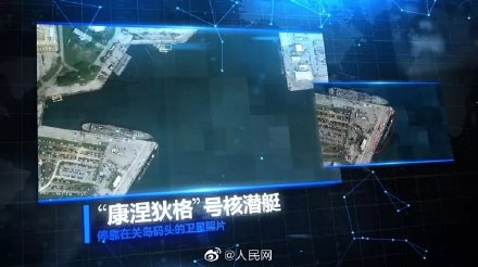 專家:美被撞核潛艇可能在偷聽南海軍事演習 專家:美被撞核潛艇可能在偷聽南海軍事演習