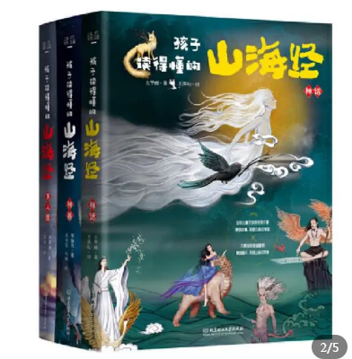 三星堆文物中出現《山海經》的神話原型，難道此書是三星堆人所寫？