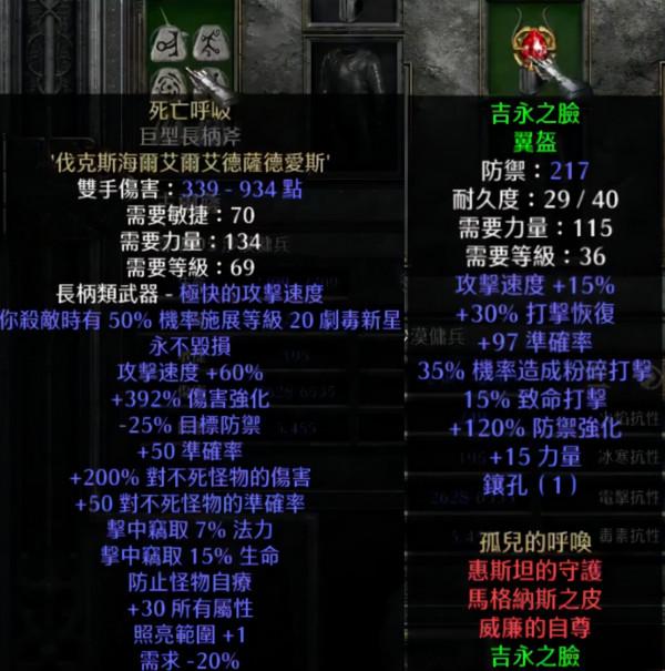 暗黑2之超越5環死靈的4環配置，真正的大軍過境寸草不生