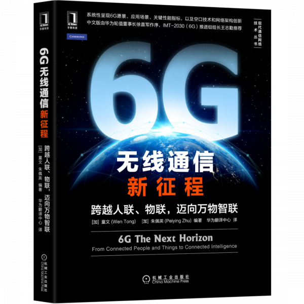 這10本硬核技術書,帶你讀懂5G、物聯網和邊緣計算,玩轉元宇宙 這10本硬核技術書,帶你讀懂5G、物聯網和邊緣計算,玩轉元宇宙